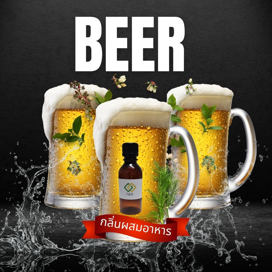 กลิ่นเบียร์ (Beer Flavor)