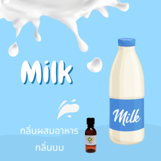 กลิ่นนมสด กลิ่นผสมอาหาร