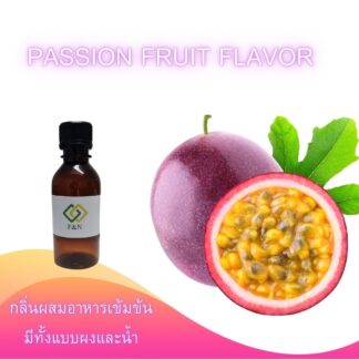 กลิ่นเสาวรส (Passion Fruit Flavor)